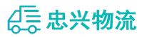 中山到石龙镇物流公司